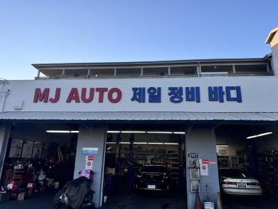 First Auto, East Los Angeles, California