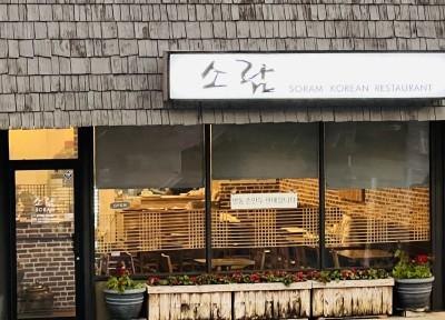 Soram 소람, Ridgefield, New Jersey