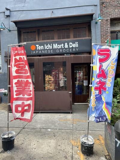 Ten Ichi Mart, Brooklyn, New York