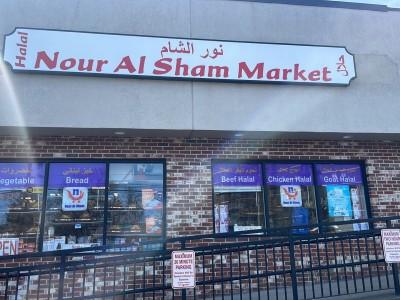 Nour Al Sham Market-Halal, Quincy, Massachusetts